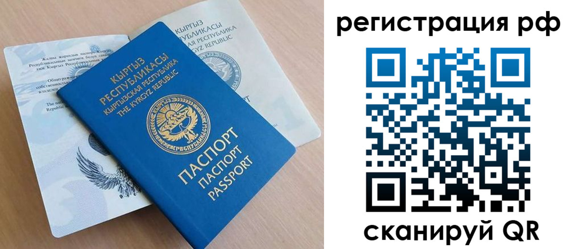 временная прописка в Ейске