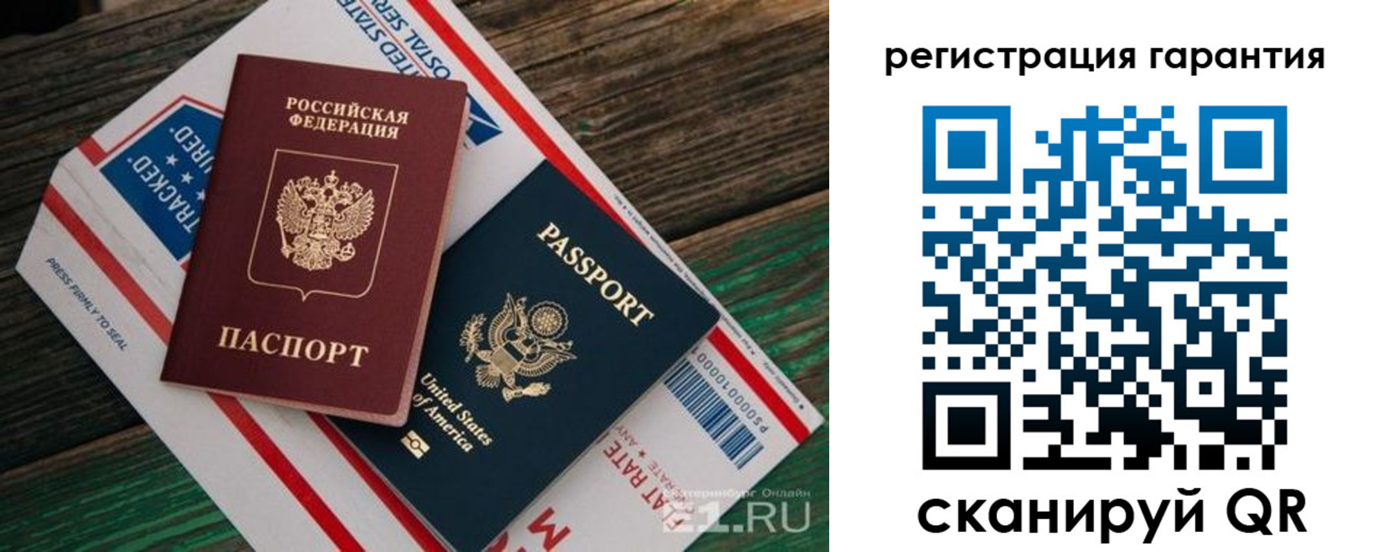 временная регистрация для школы в Ейске