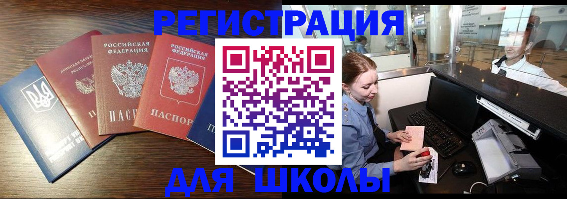 временная регистрация адрес в Ейске