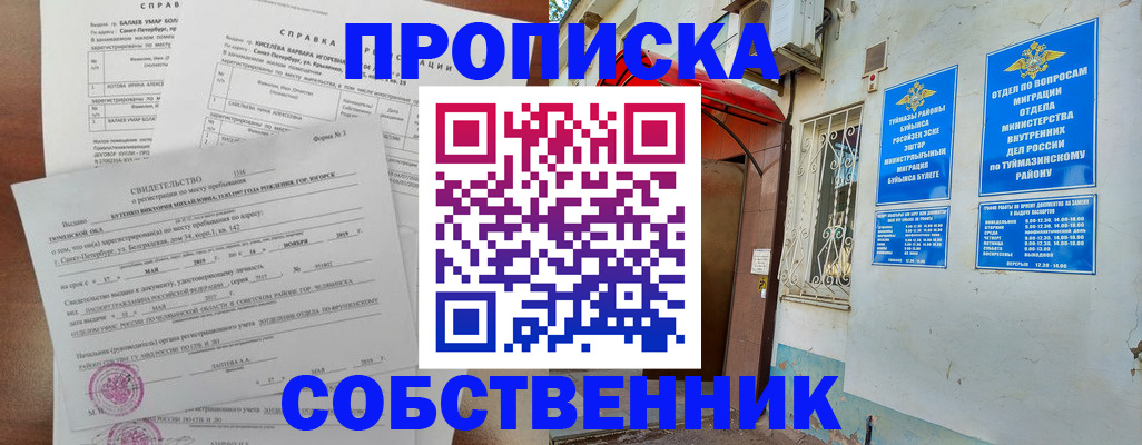 регистрация для школы в Ейске