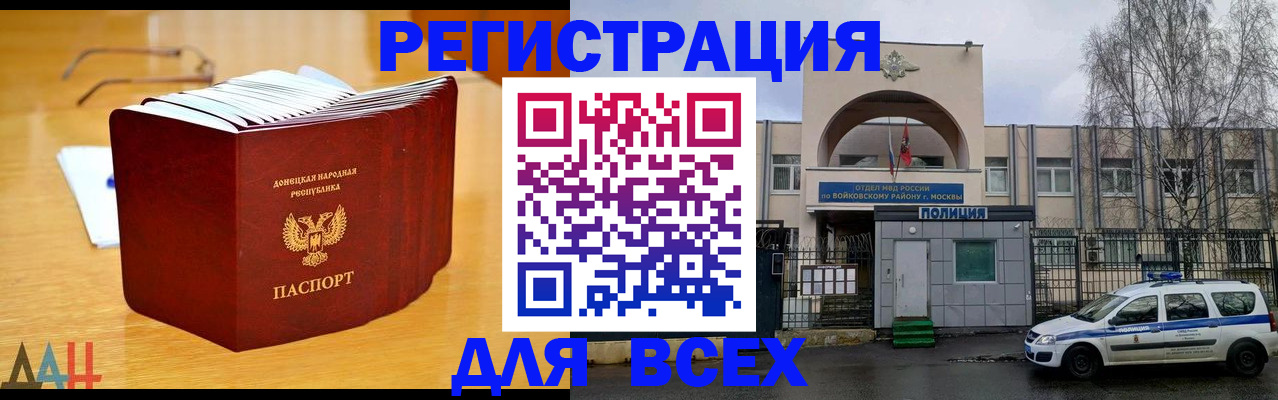 прописка паспорт в Ейске